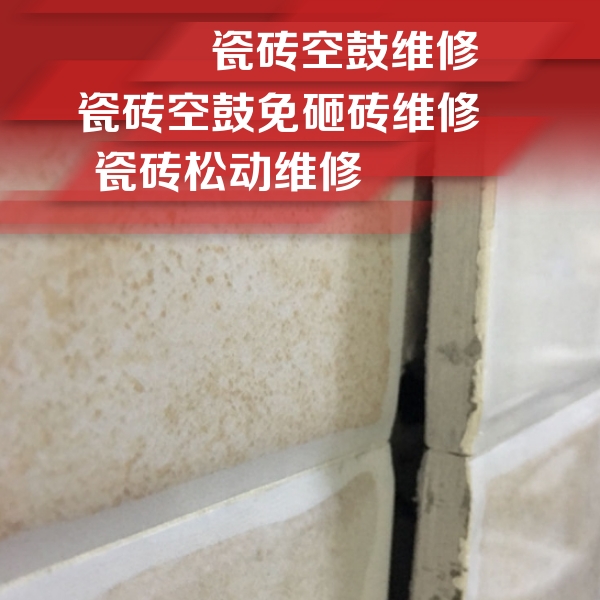 南华瓷砖空鼓维修公司分享瓷砖胶薄贴法的具体操作步骤
